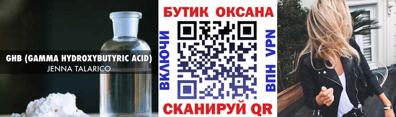 БУТИРАТ BDO Инза