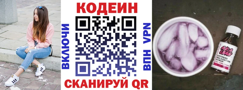Купить закладки  Инза  Кодеиновый сироп Lean напиток Lean (лин) 
