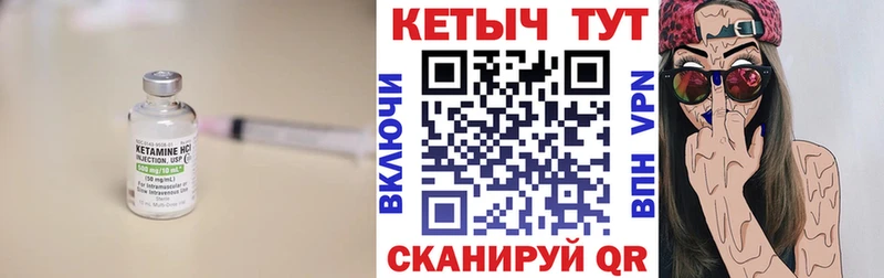 КЕТАМИН VHQ  Купить закладки  Инза 