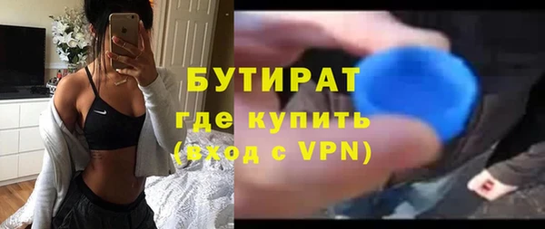 бутират Карпинск