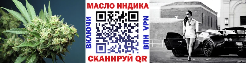 ТГК гашишное масло  Купить где  Инза 